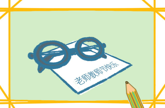 教师个人读书心得随笔