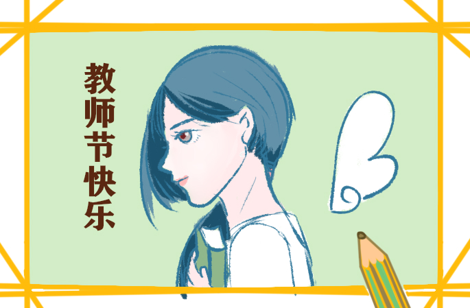 读书笔记或心得体会教师