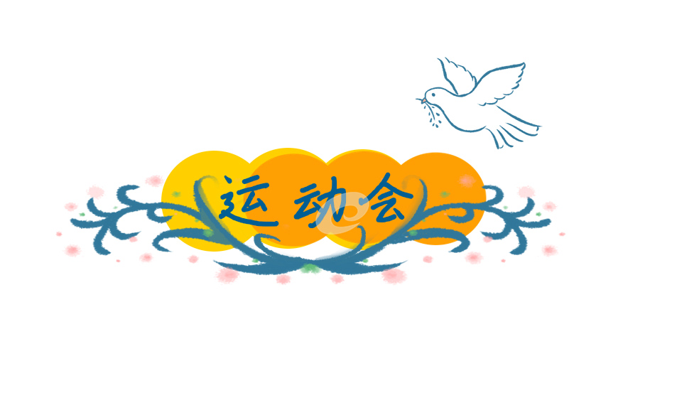 运动会加油广播稿10篇