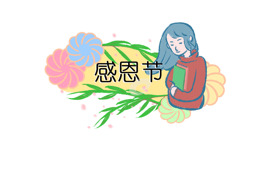 感恩读书心得作文