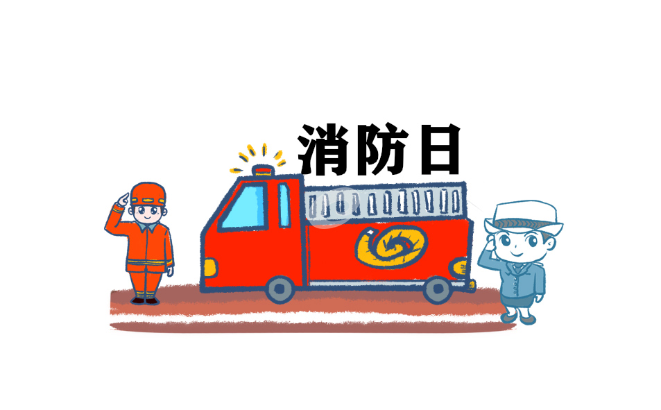 消防读书心得作文500字