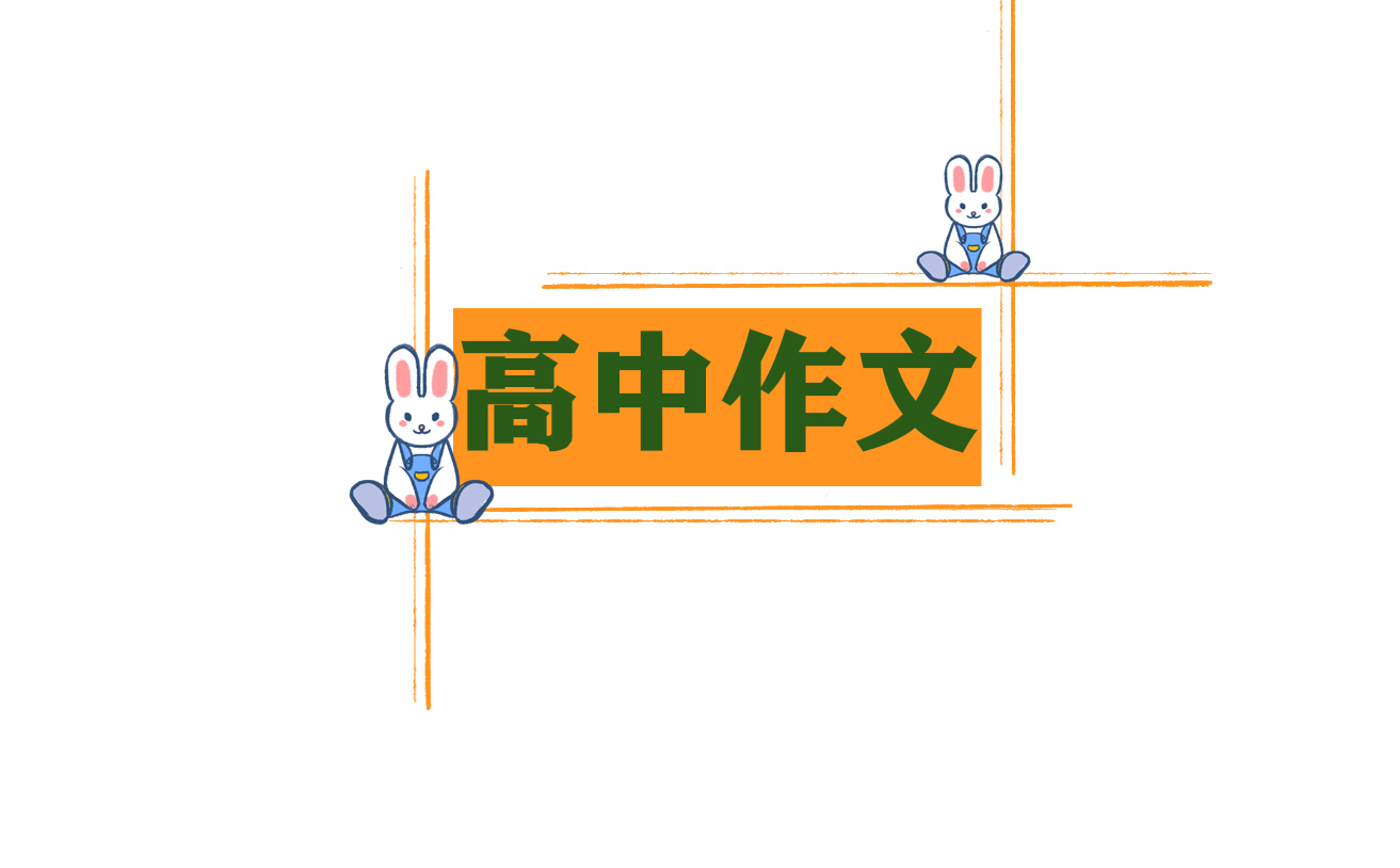 读书心得200字高中