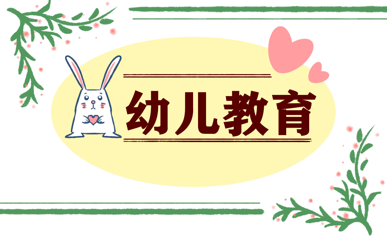 幼儿读书心得400字