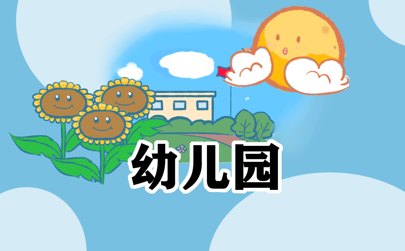 幼儿100字读书心得