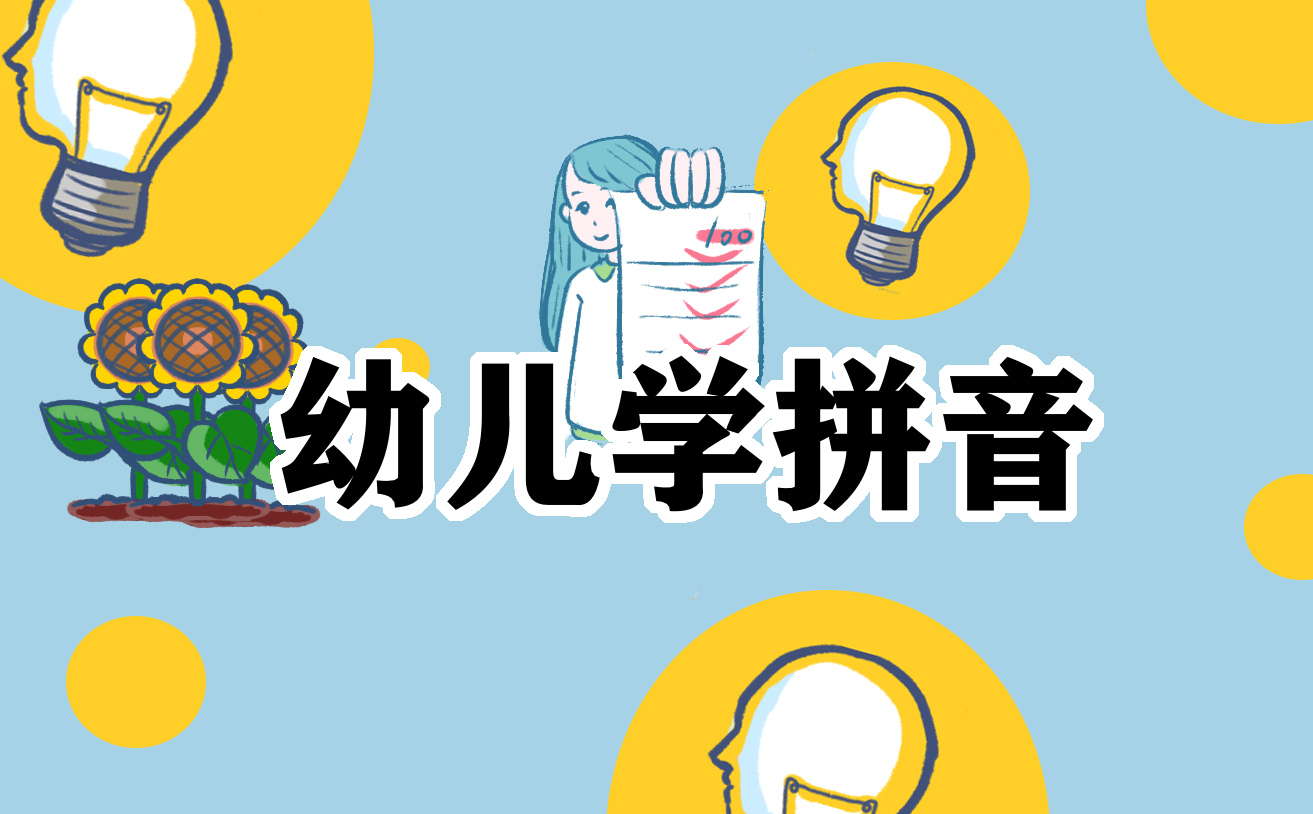 幼儿读书心得300字
