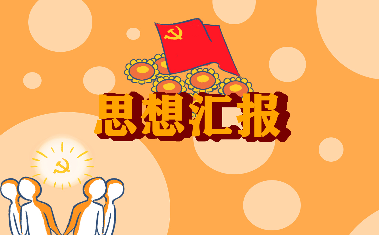 关于个人思想的读书心得