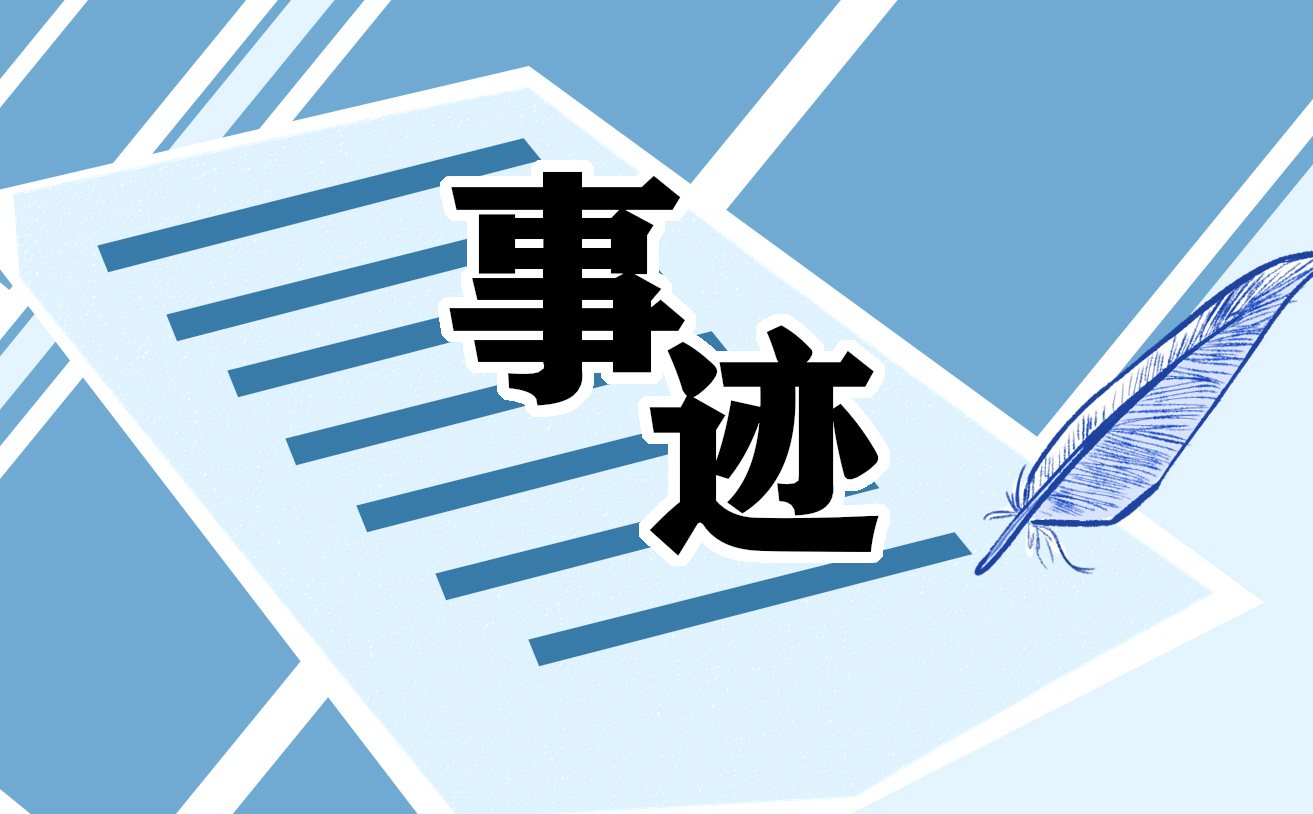 最新感动中国十大人物事迹