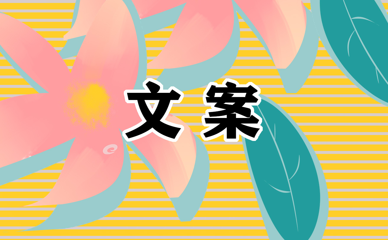 春节拜年祝福语文案