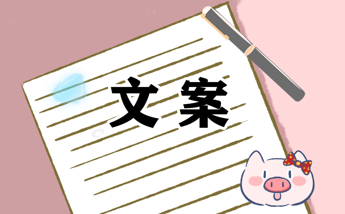 新年微信祝福文案100句
