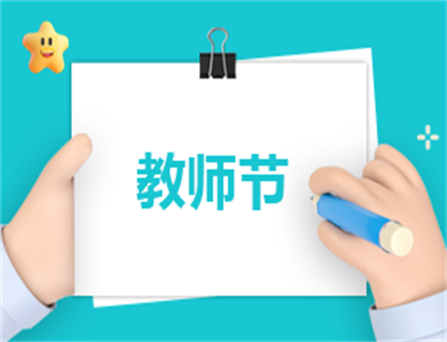 教师读书心得体会作文