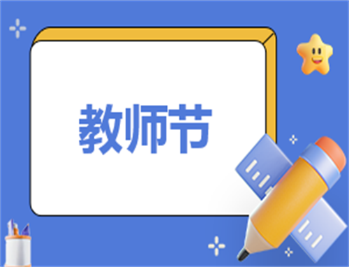 读书心得体会教师200字