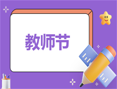 教师个人总结读书心得