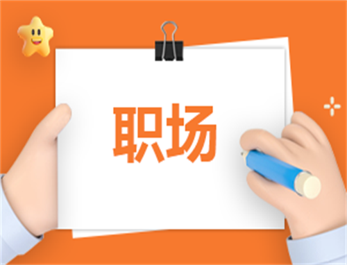读书心得体会500字职场