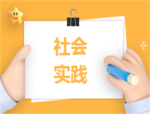 读书和实践心得