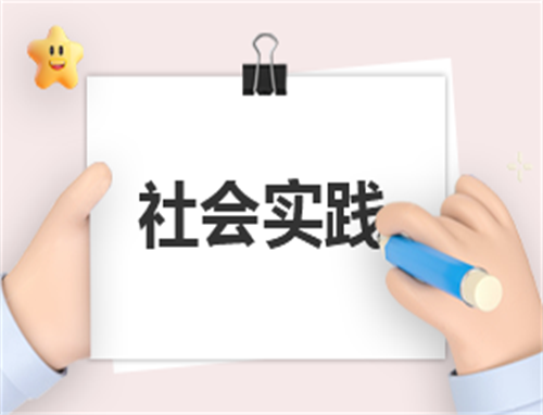 读书实践个人心得