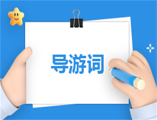 故宫一日游的导游词