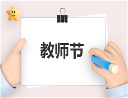 教师读书笔记的心得