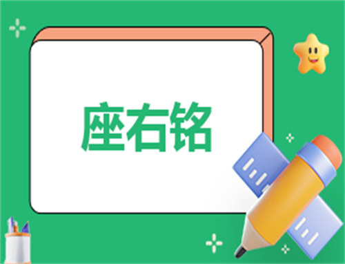好听的男生爱情座右铭