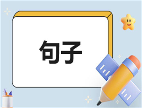 关于夏至的经典句子