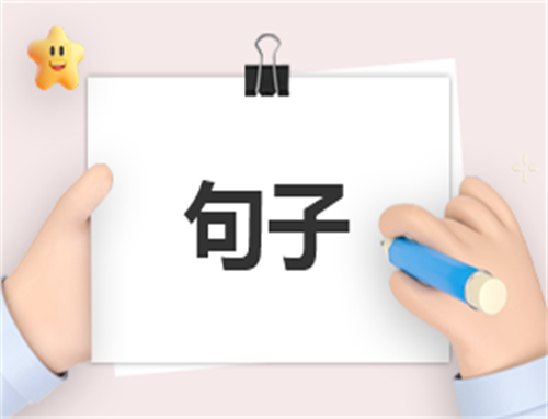 给同学的毕业表白心语