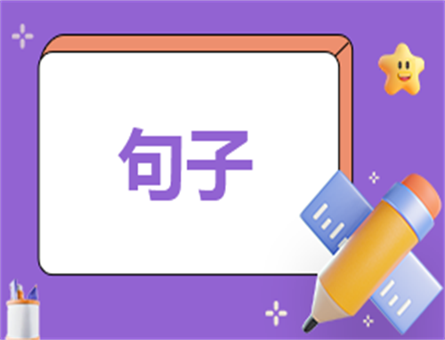 2023夏至节气祝福语句子