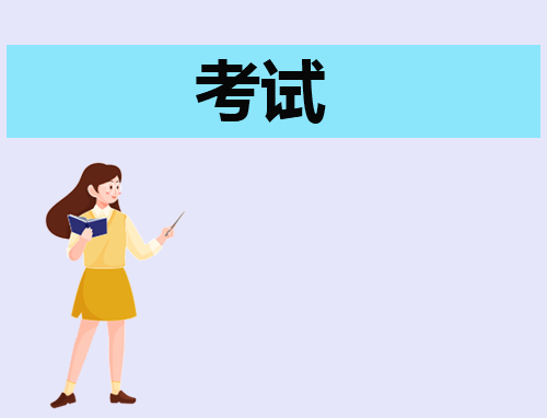 考试心得及感悟如何写