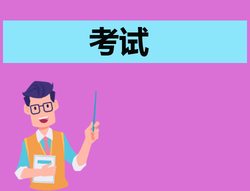 怎么写考试的感悟心得