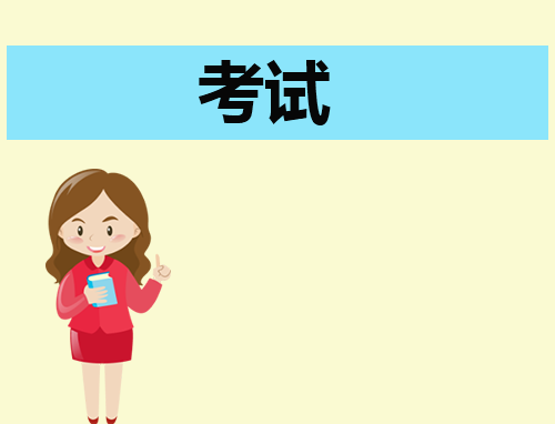 考试心得650字