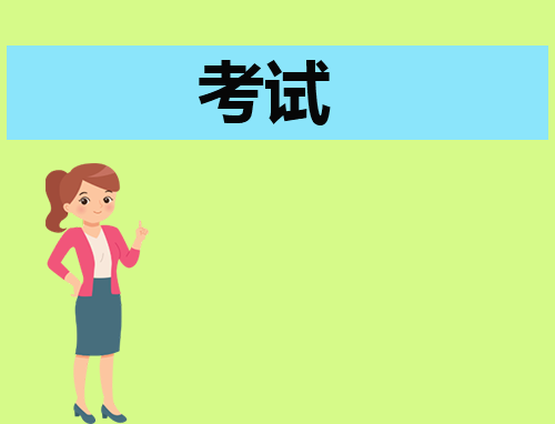 如何写考试心得