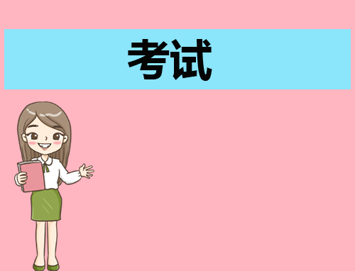 150字的考试心得怎么写