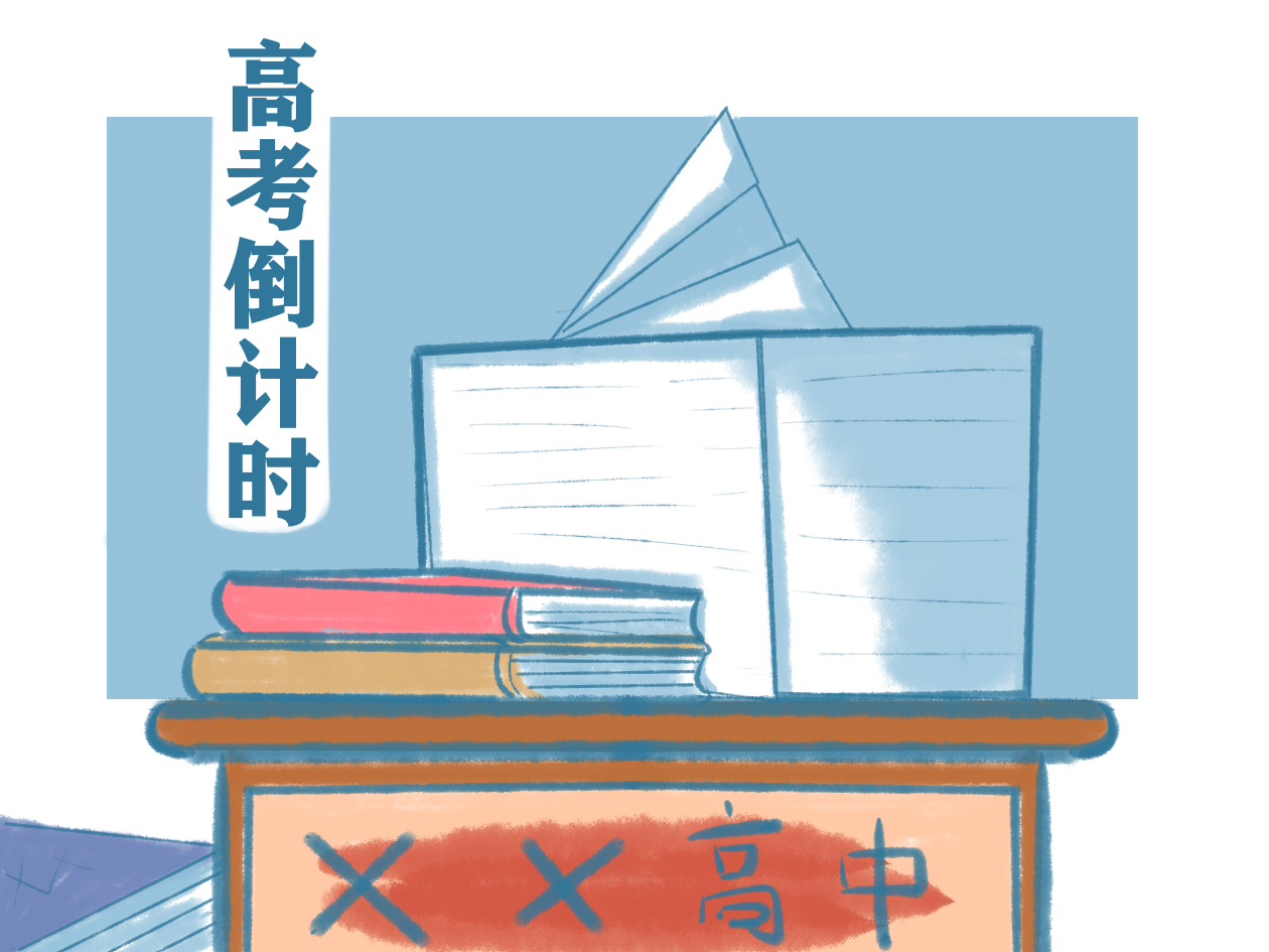 高考倒计时2023演讲稿
