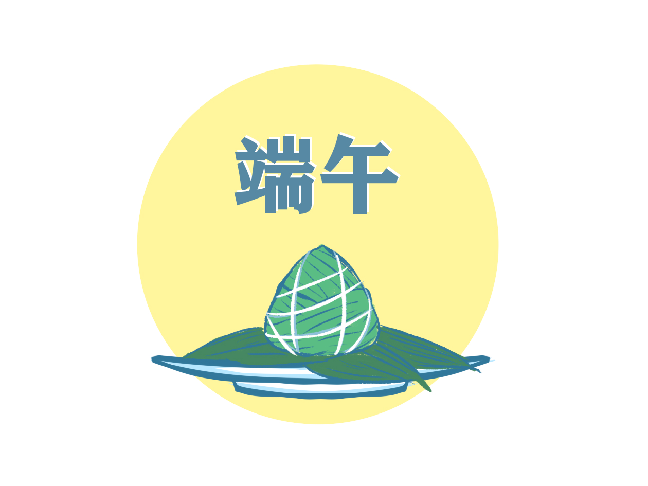 端午演讲稿作文400字