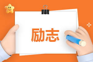 励志读书心得900字