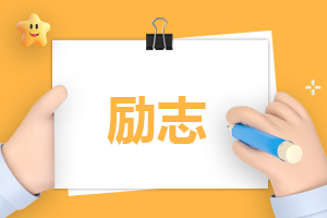 励志的读书心得1000字