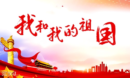 爱国读书心得800字
