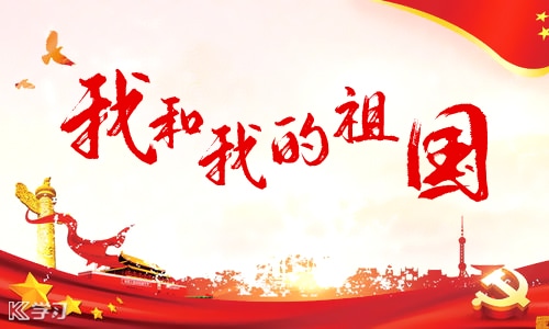 读书爱国心得体会500字