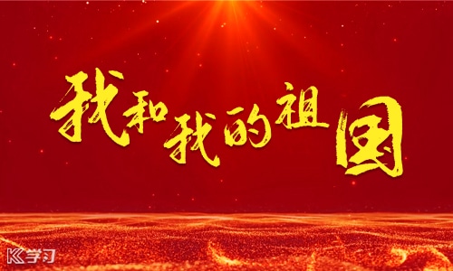 读书爱国心得
