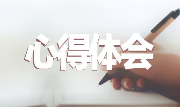 员工简单个人工作心得10篇