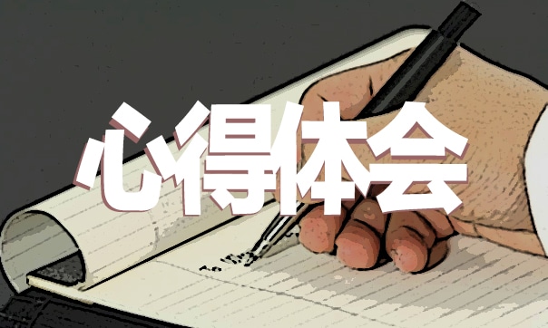 2023销售员个人工作心得体会