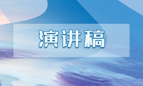 关于读书心得的演讲