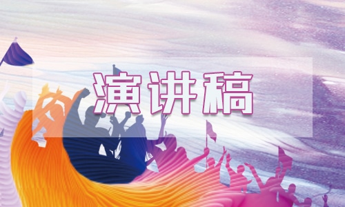 读书演讲心得体会