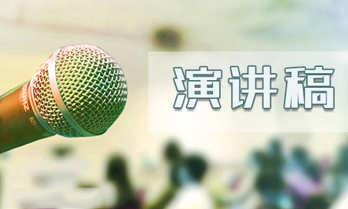 读书心得演讲怎么写