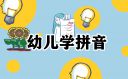 幼儿读书心得体会800字