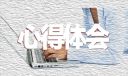 学生会个人工作心得体会10篇